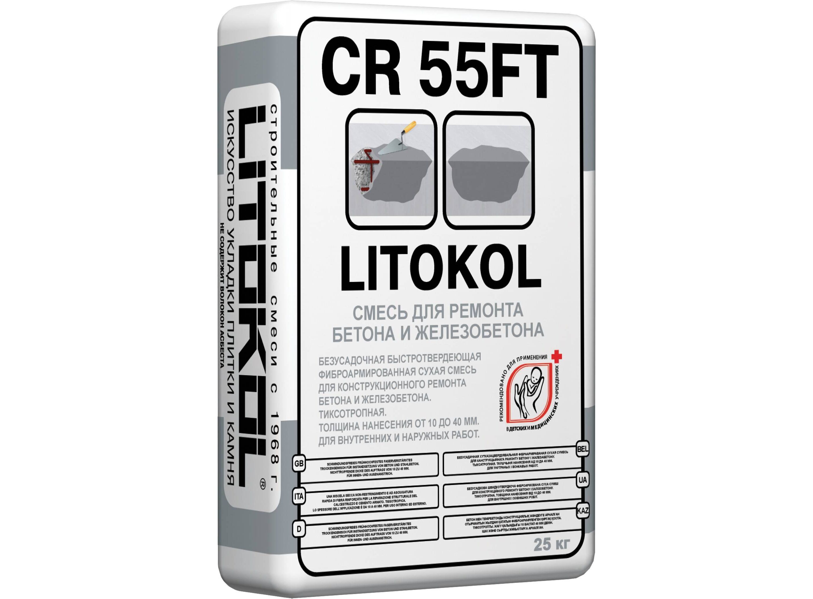 Ремонтная смесь 25 кг. 55ft Litokol CR 25кг. Смесь ремонтная 25кг CR 55ft Fine Litokol. Litokol CR 55ft характеристики. Литокол cr55ft смесь для ремонта бетона и железобетона.